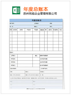 沂源记账报税